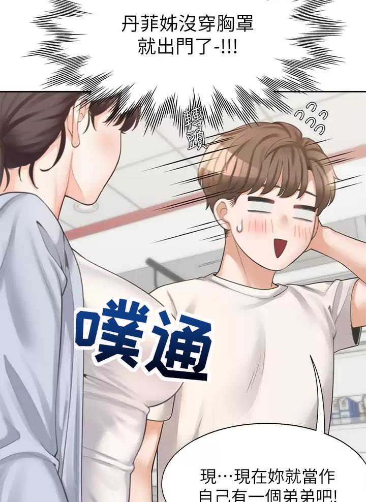 《合租上下铺》漫画最新章节第15话免费下拉式在线观看章节第【36】张图片