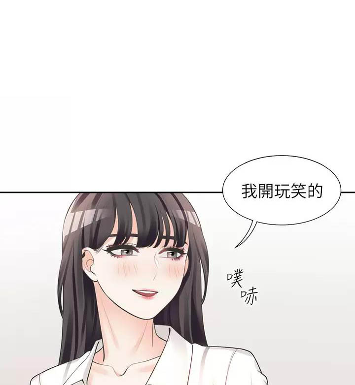 《合租上下铺》漫画最新章节第21话免费下拉式在线观看章节第【1】张图片