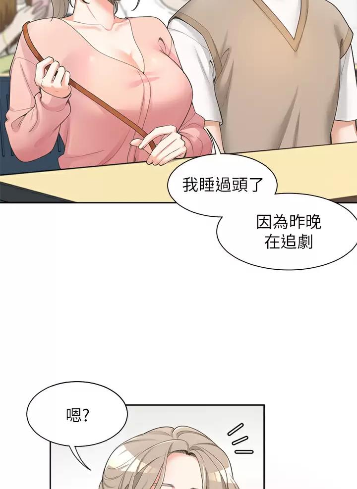 《合租上下铺》漫画最新章节第5话免费下拉式在线观看章节第【6】张图片