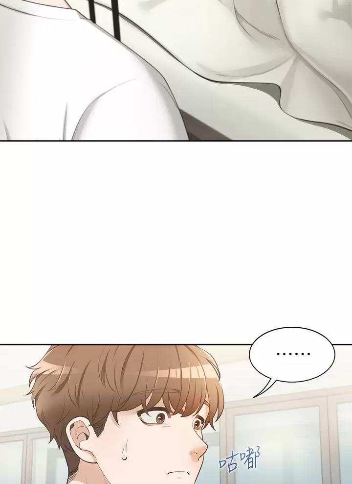 《合租上下铺》漫画最新章节第3话免费下拉式在线观看章节第【38】张图片