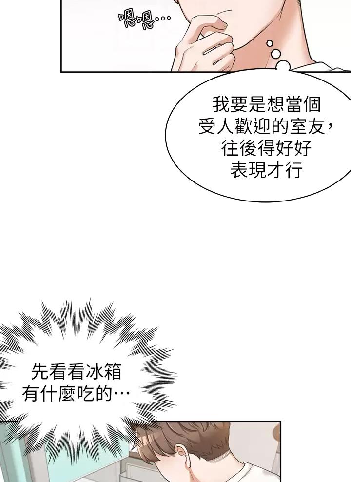 《合租上下铺》漫画最新章节第4话免费下拉式在线观看章节第【29】张图片