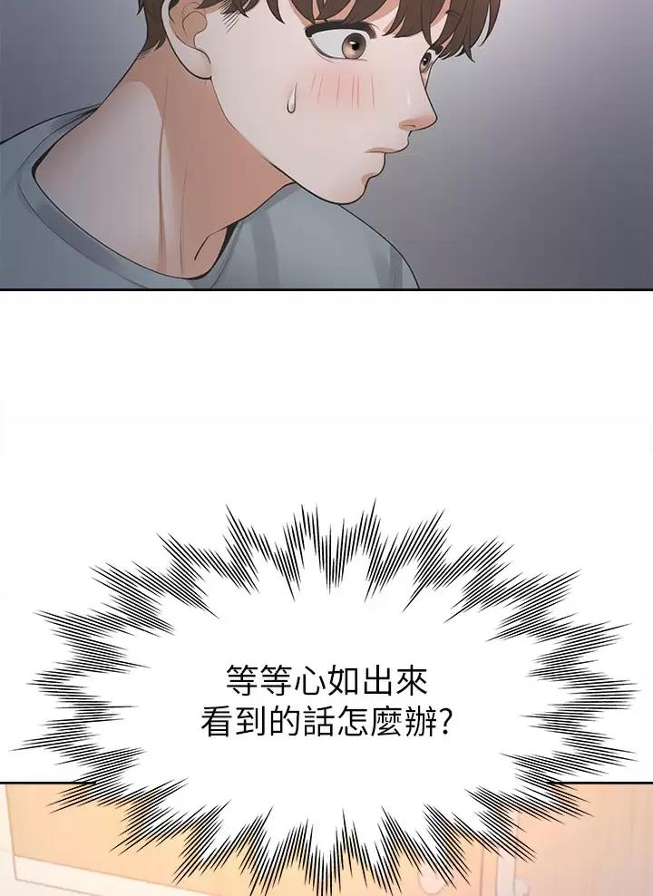 《合租上下铺》漫画最新章节第21话免费下拉式在线观看章节第【47】张图片