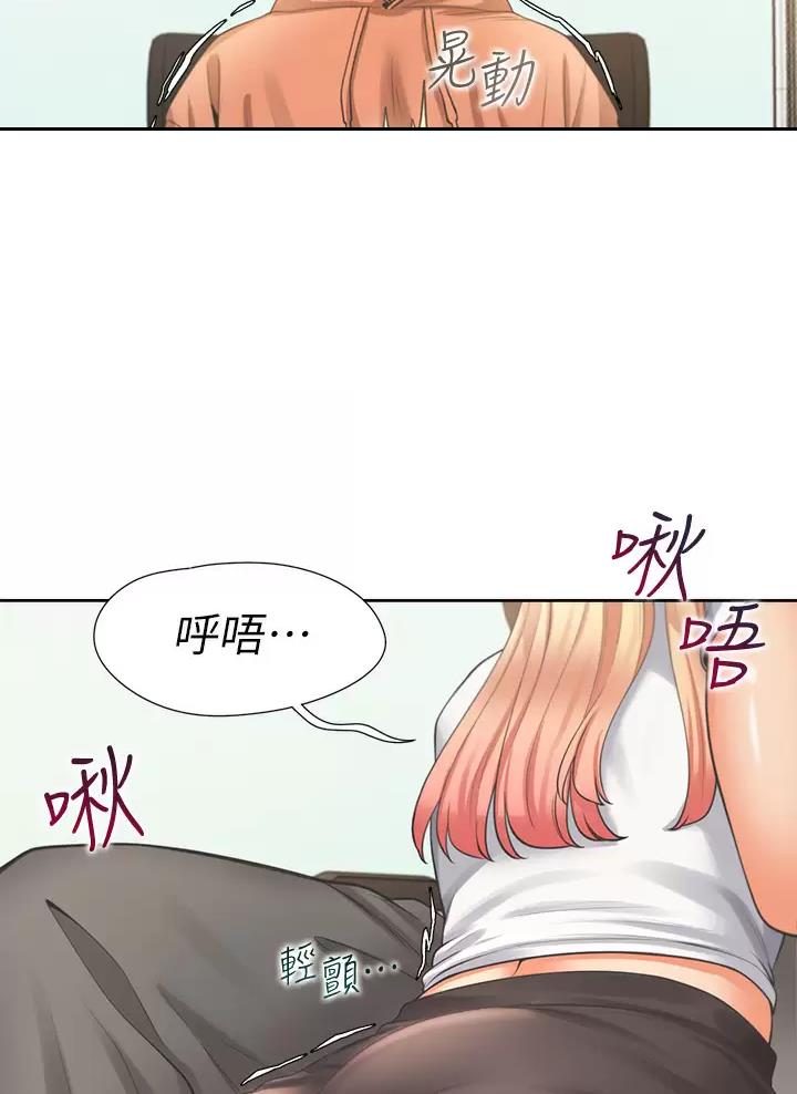 《合租上下铺》漫画最新章节第17话免费下拉式在线观看章节第【30】张图片