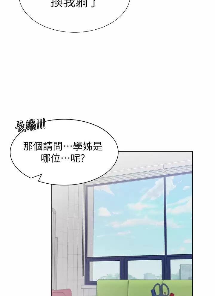 《合租上下铺》漫画最新章节第12话免费下拉式在线观看章节第【20】张图片