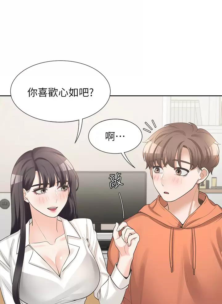 《合租上下铺》漫画最新章节第21话免费下拉式在线观看章节第【5】张图片