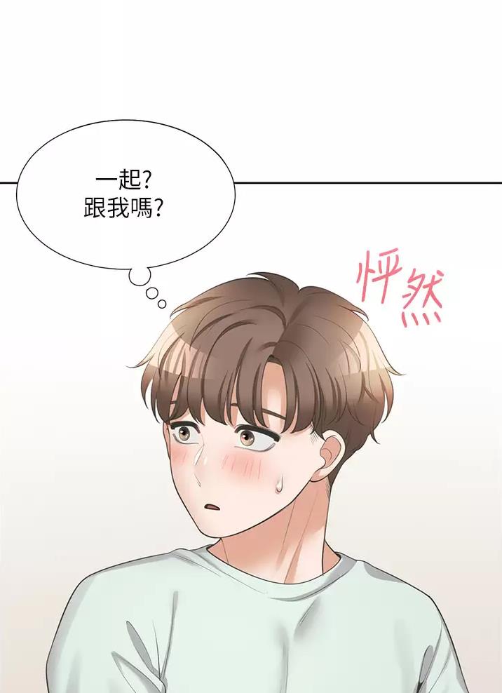 《合租上下铺》漫画最新章节第22话免费下拉式在线观看章节第【41】张图片