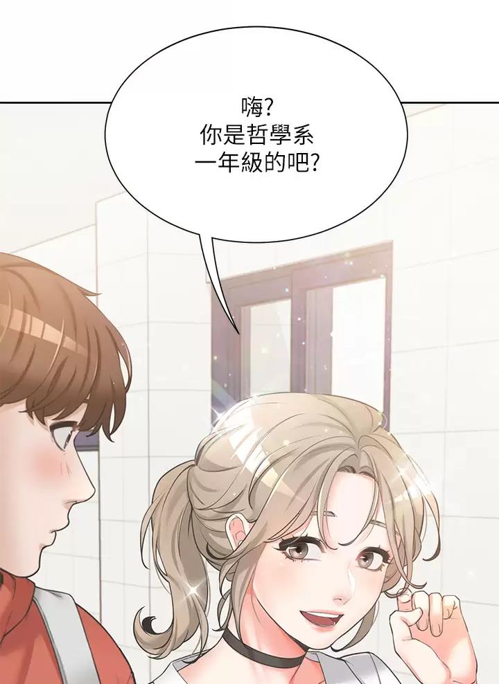 《合租上下铺》漫画最新章节第1话免费下拉式在线观看章节第【30】张图片