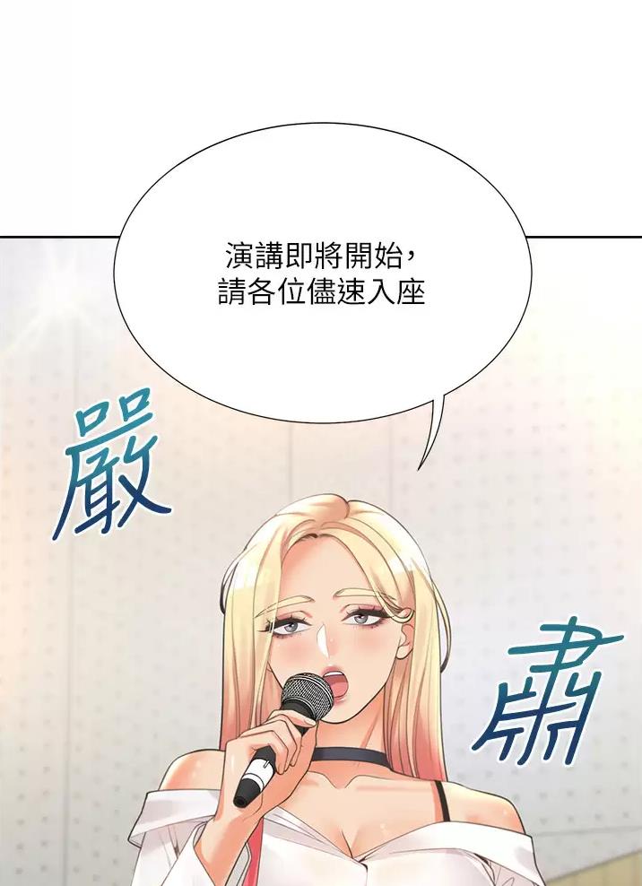 《合租上下铺》漫画最新章节第23话免费下拉式在线观看章节第【16】张图片