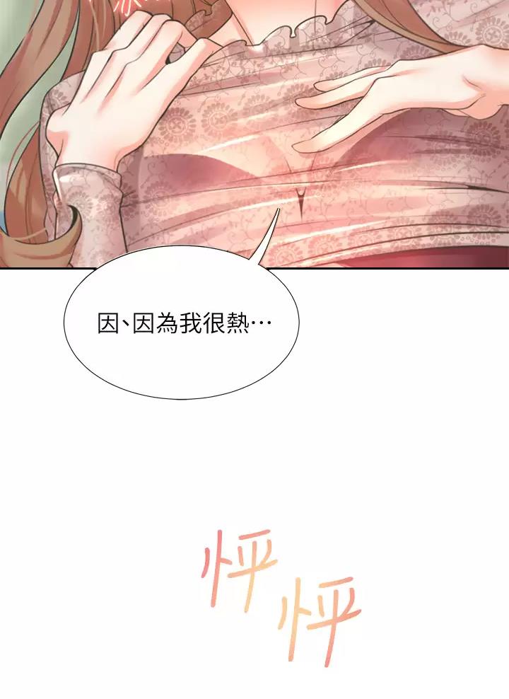 《合租上下铺》漫画最新章节第9话免费下拉式在线观看章节第【34】张图片