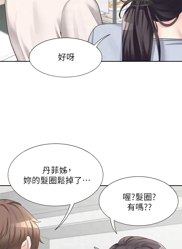 《合租上下铺》漫画最新章节第15话免费下拉式在线观看章节第【28】张图片