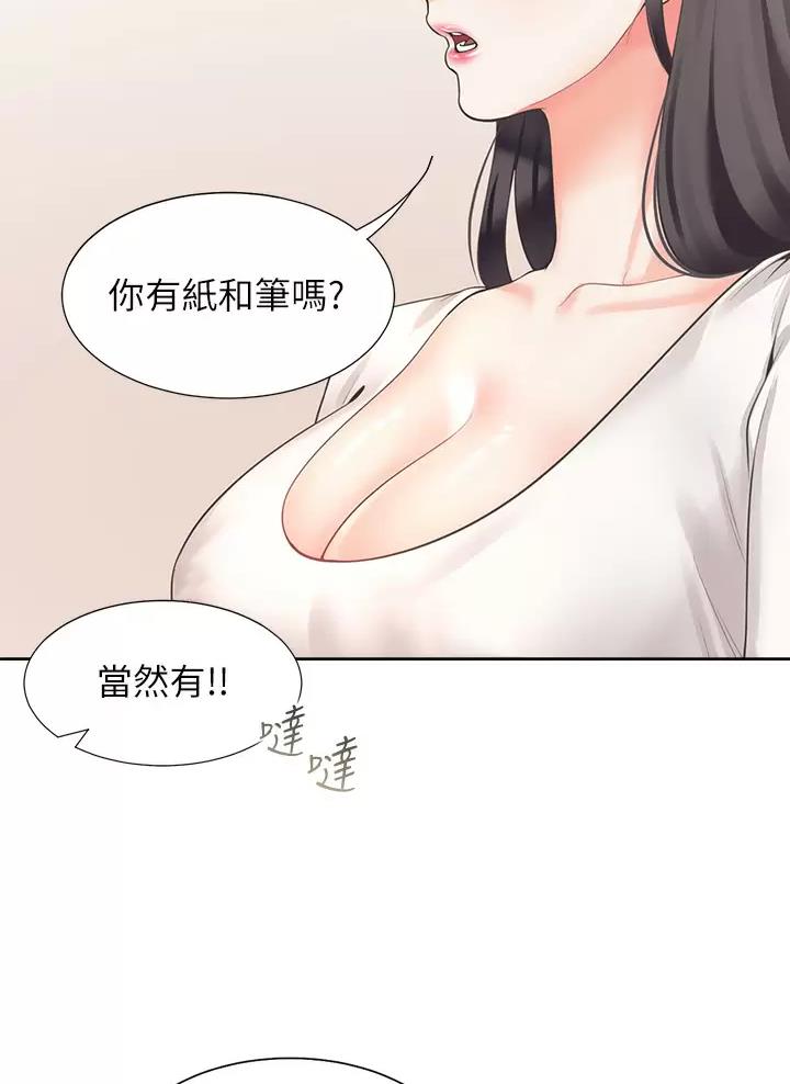 《合租上下铺》漫画最新章节第14话免费下拉式在线观看章节第【15】张图片