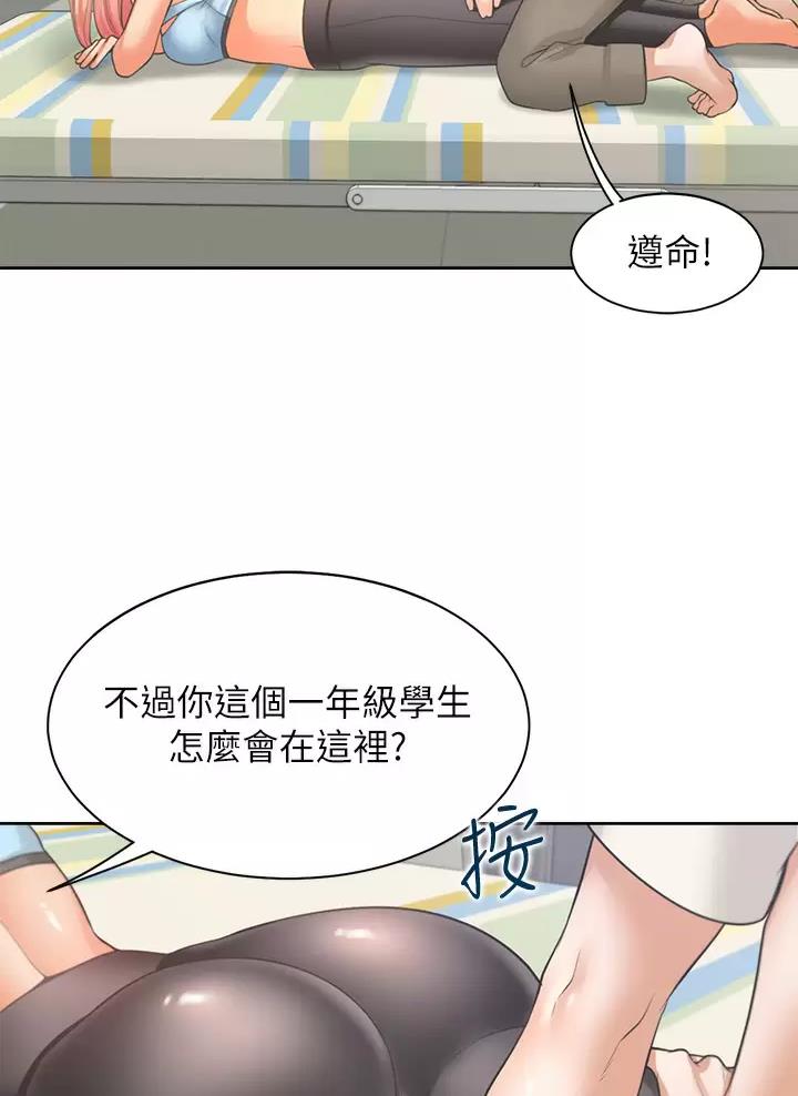 《合租上下铺》漫画最新章节第12话免费下拉式在线观看章节第【31】张图片
