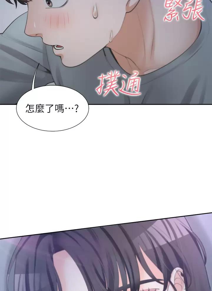 《合租上下铺》漫画最新章节第21话免费下拉式在线观看章节第【38】张图片