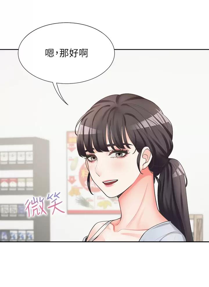 《合租上下铺》漫画最新章节第15话免费下拉式在线观看章节第【38】张图片