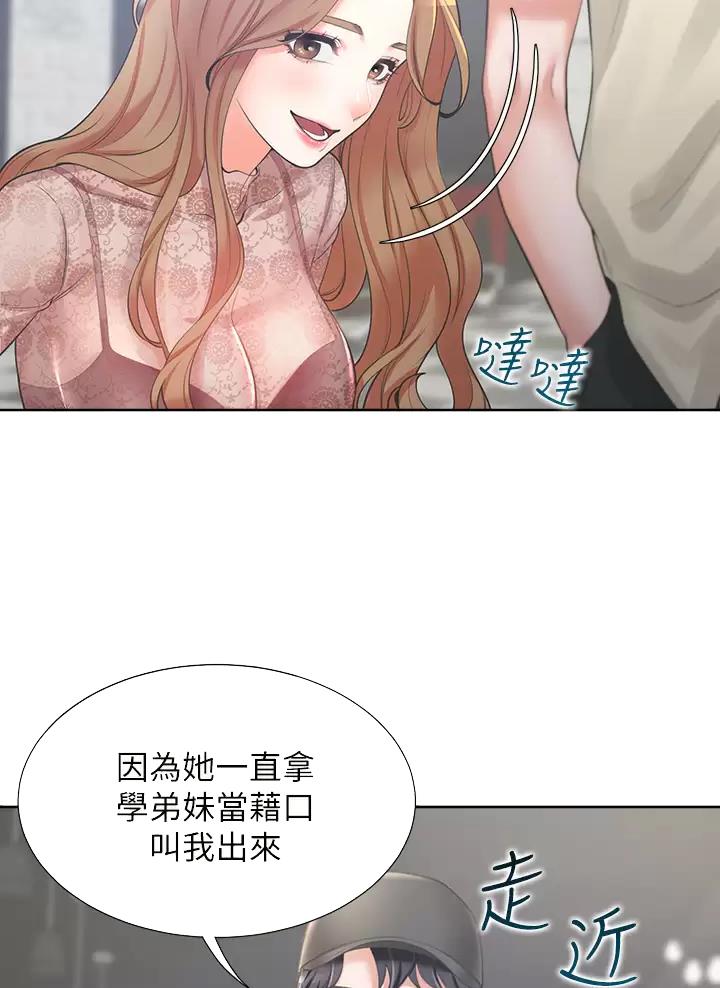 《合租上下铺》漫画最新章节第7话免费下拉式在线观看章节第【33】张图片