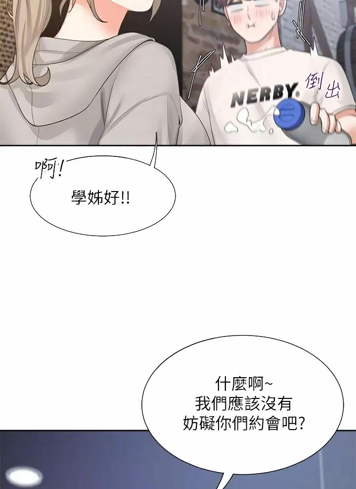 《合租上下铺》漫画最新章节第7话免费下拉式在线观看章节第【25】张图片