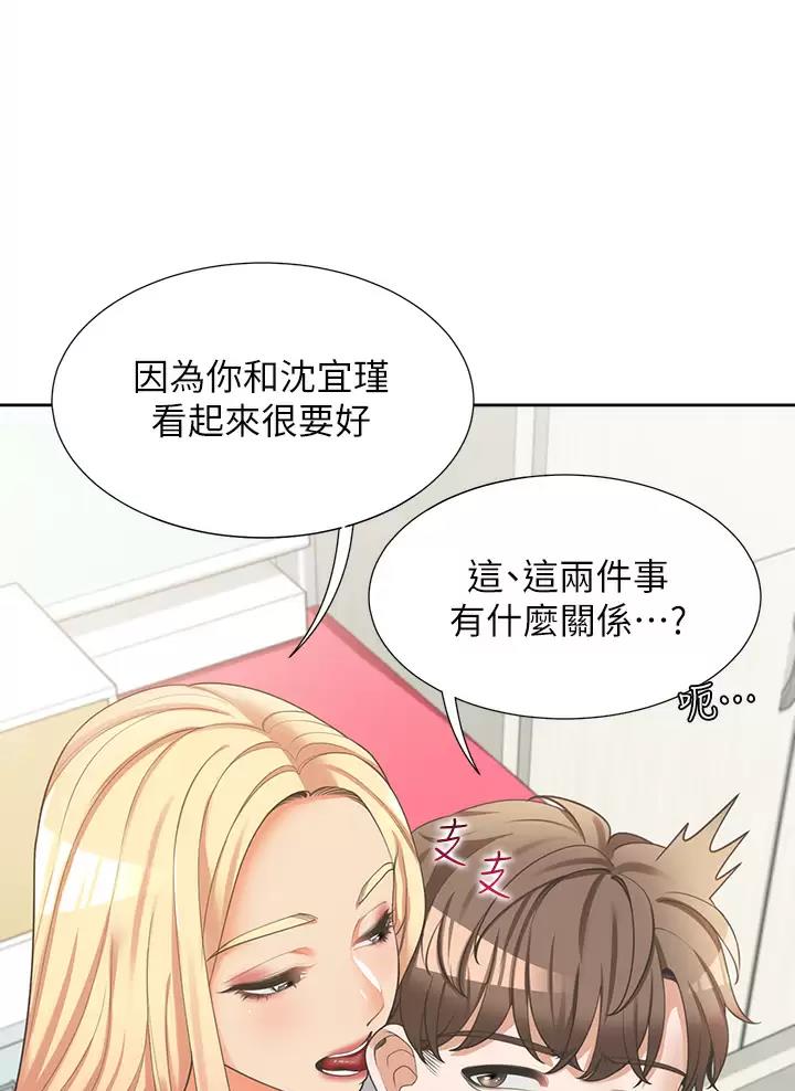 《合租上下铺》漫画最新章节第17话免费下拉式在线观看章节第【9】张图片