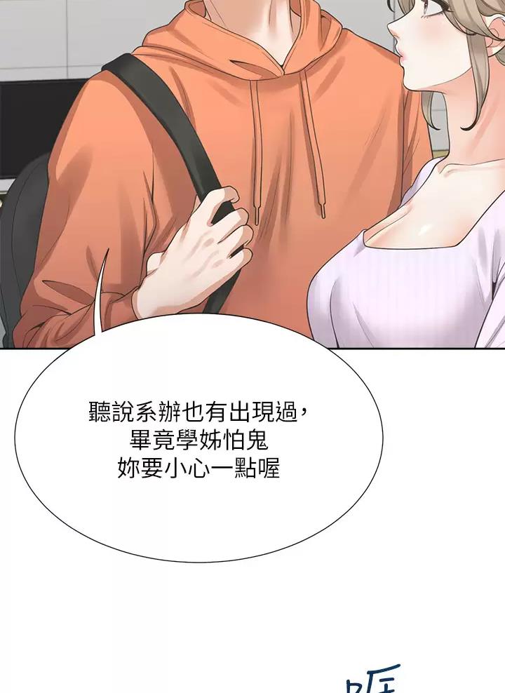 《合租上下铺》漫画最新章节第18话免费下拉式在线观看章节第【31】张图片