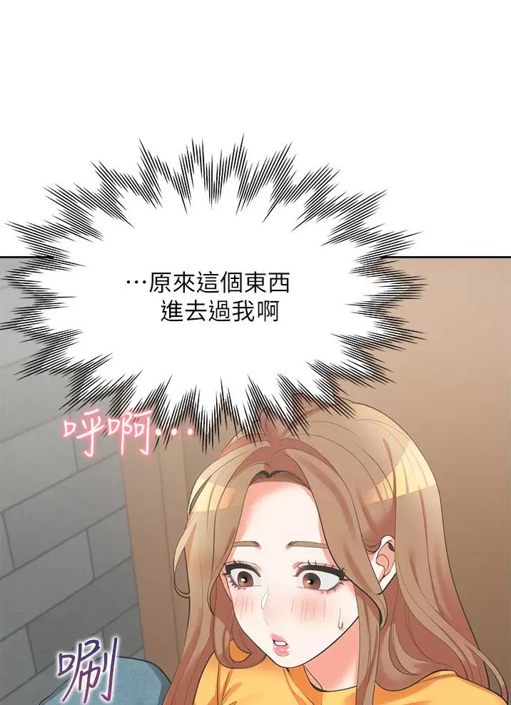 《合租上下铺》漫画最新章节第24话免费下拉式在线观看章节第【34】张图片