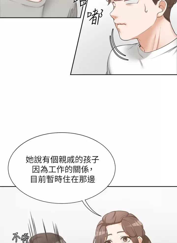 《合租上下铺》漫画最新章节第2话免费下拉式在线观看章节第【51】张图片