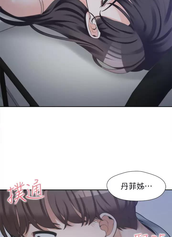 《合租上下铺》漫画最新章节第21话免费下拉式在线观看章节第【37】张图片