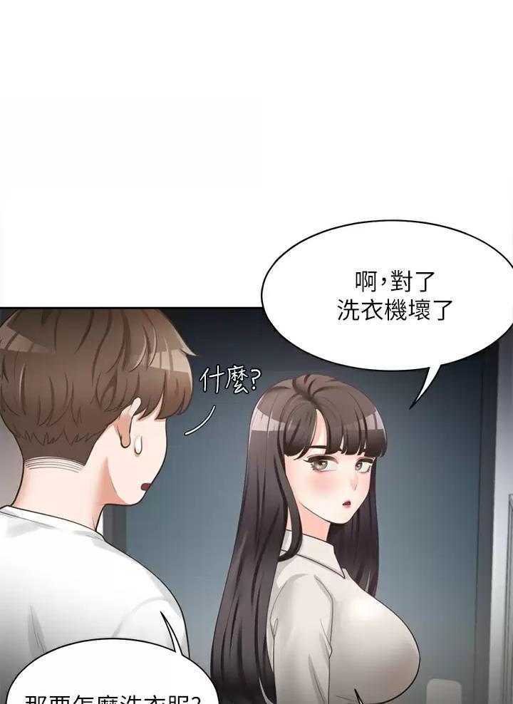 《合租上下铺》漫画最新章节第6话免费下拉式在线观看章节第【13】张图片