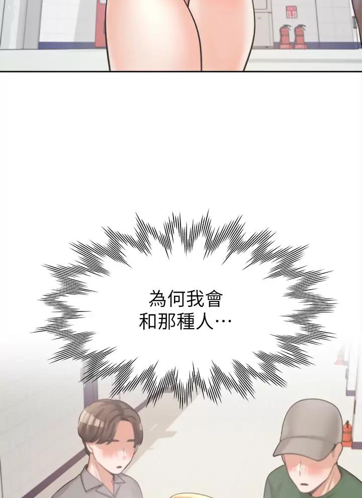 《合租上下铺》漫画最新章节第13话免费下拉式在线观看章节第【28】张图片