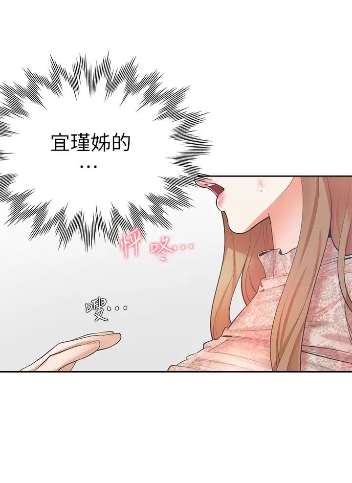 《合租上下铺》漫画最新章节第11话免费下拉式在线观看章节第【23】张图片