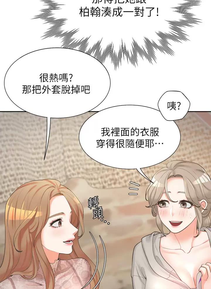 《合租上下铺》漫画最新章节第8话免费下拉式在线观看章节第【19】张图片