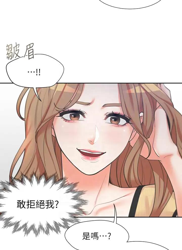 《合租上下铺》漫画最新章节第7话免费下拉式在线观看章节第【13】张图片