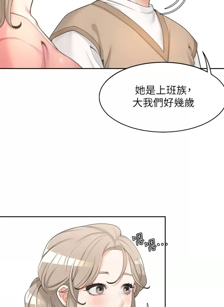 《合租上下铺》漫画最新章节第5话免费下拉式在线观看章节第【14】张图片