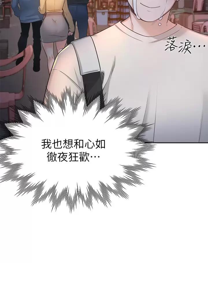 《合租上下铺》漫画最新章节第2话免费下拉式在线观看章节第【33】张图片