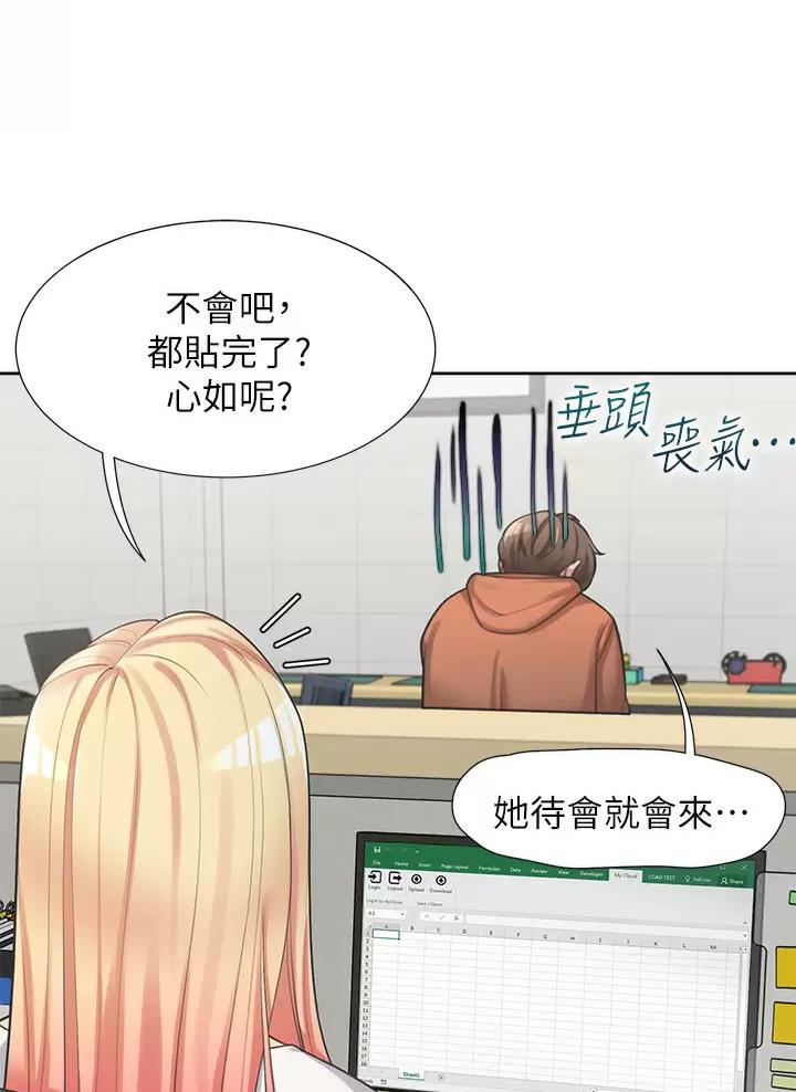 《合租上下铺》漫画最新章节第16话免费下拉式在线观看章节第【43】张图片