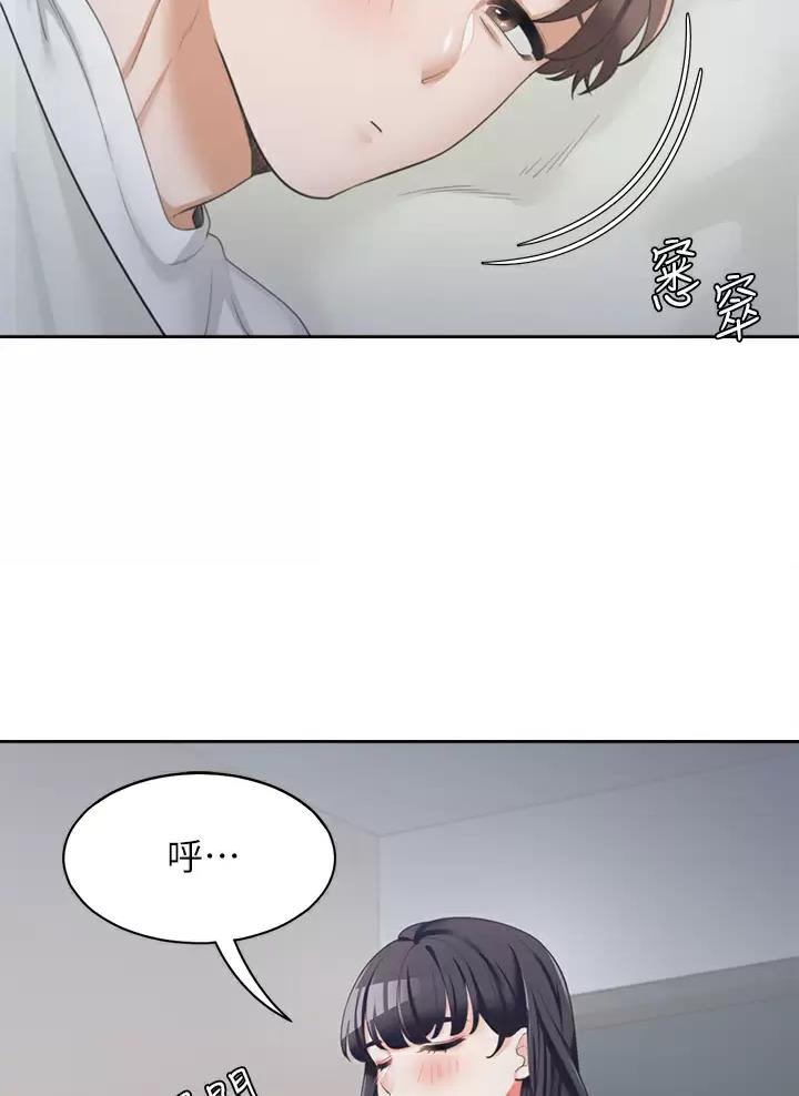 《合租上下铺》漫画最新章节第5话免费下拉式在线观看章节第【21】张图片