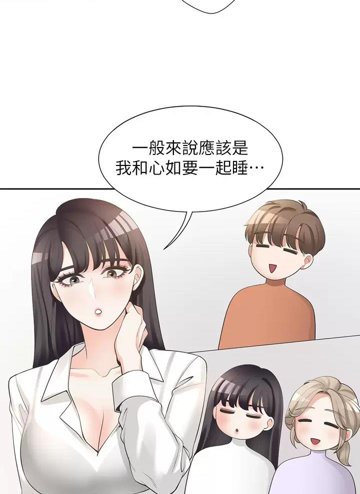 《合租上下铺》漫画最新章节第21话免费下拉式在线观看章节第【8】张图片