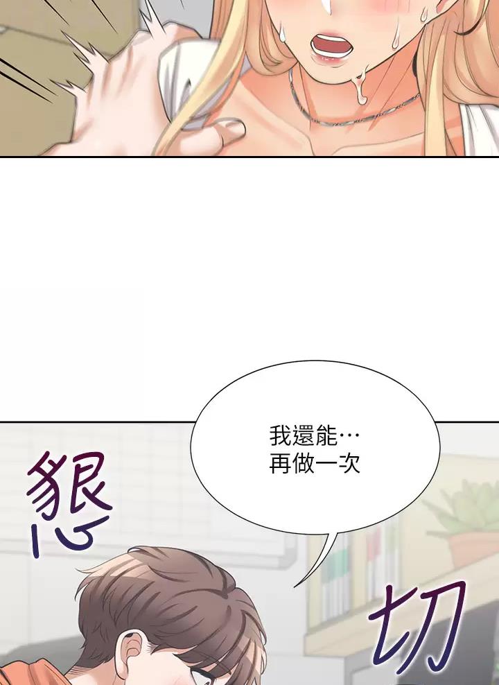 《合租上下铺》漫画最新章节第18话免费下拉式在线观看章节第【8】张图片