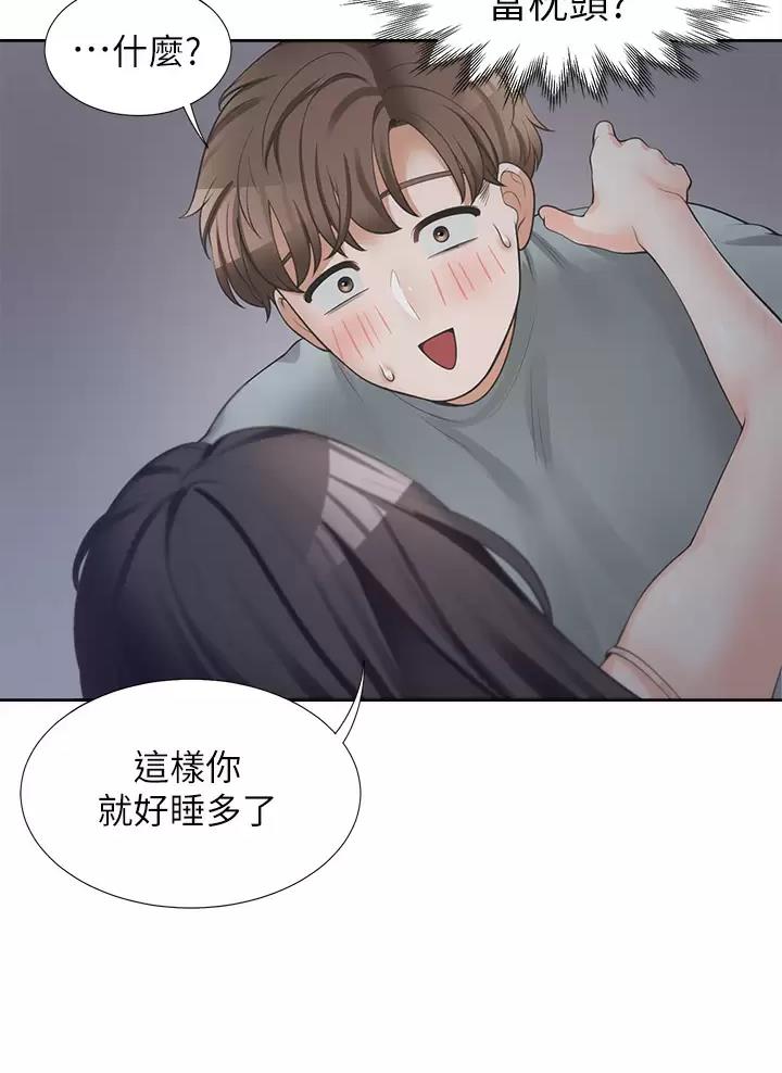 《合租上下铺》漫画最新章节第21话免费下拉式在线观看章节第【43】张图片