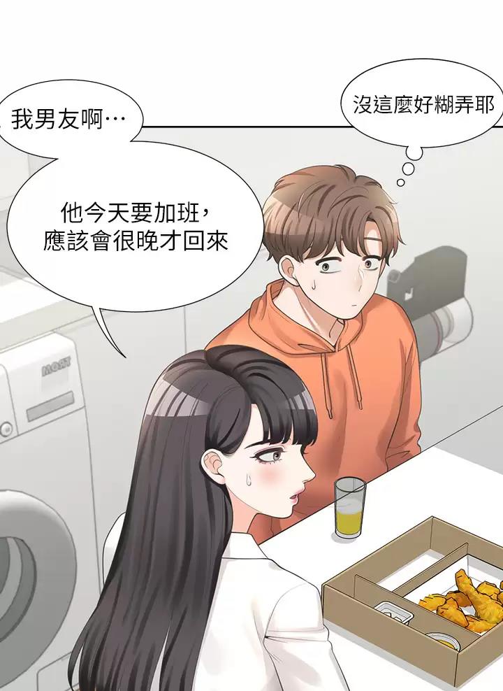 《合租上下铺》漫画最新章节第20话免费下拉式在线观看章节第【17】张图片