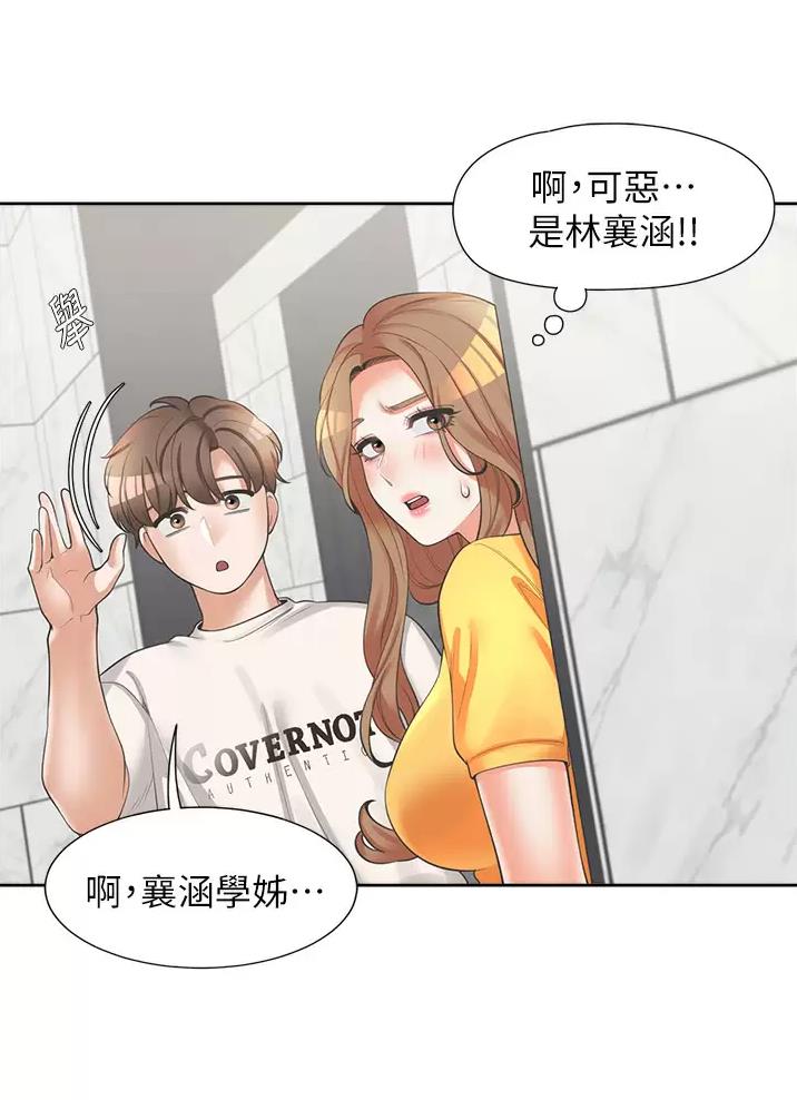 《合租上下铺》漫画最新章节第23话免费下拉式在线观看章节第【45】张图片