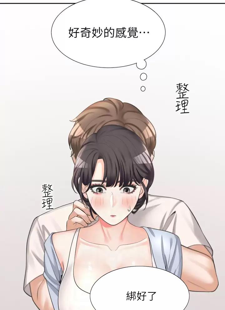 《合租上下铺》漫画最新章节第15话免费下拉式在线观看章节第【32】张图片