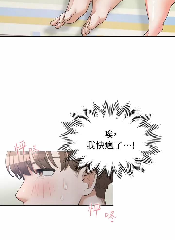 《合租上下铺》漫画最新章节第10话免费下拉式在线观看章节第【9】张图片