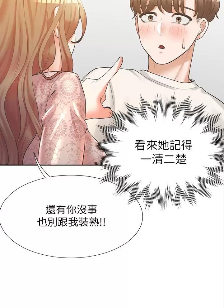 《合租上下铺》漫画最新章节第13话免费下拉式在线观看章节第【24】张图片