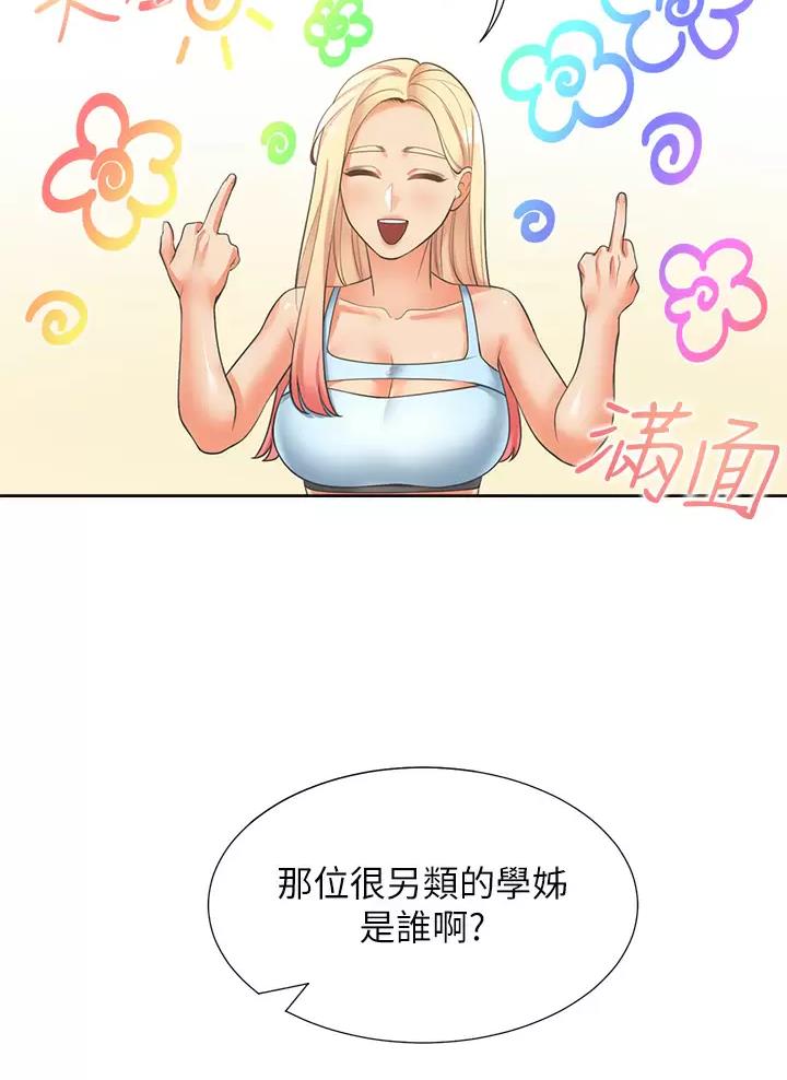 《合租上下铺》漫画最新章节第13话免费下拉式在线观看章节第【12】张图片