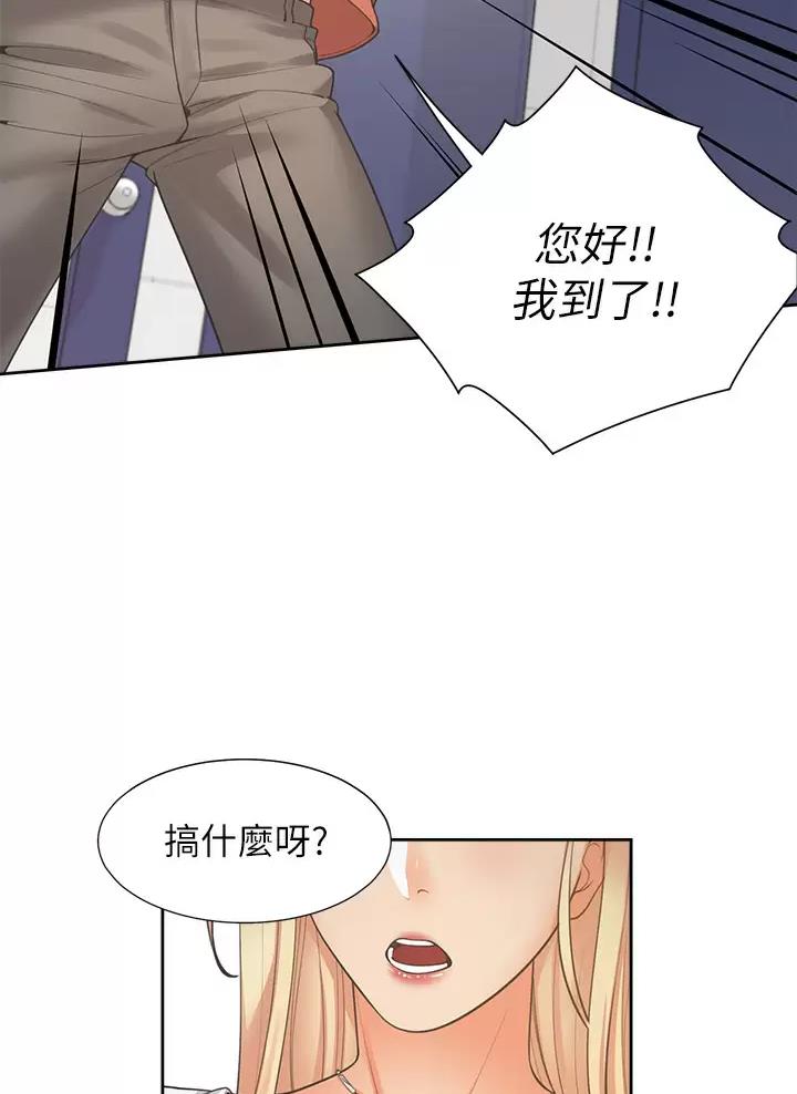 《合租上下铺》漫画最新章节第16话免费下拉式在线观看章节第【13】张图片