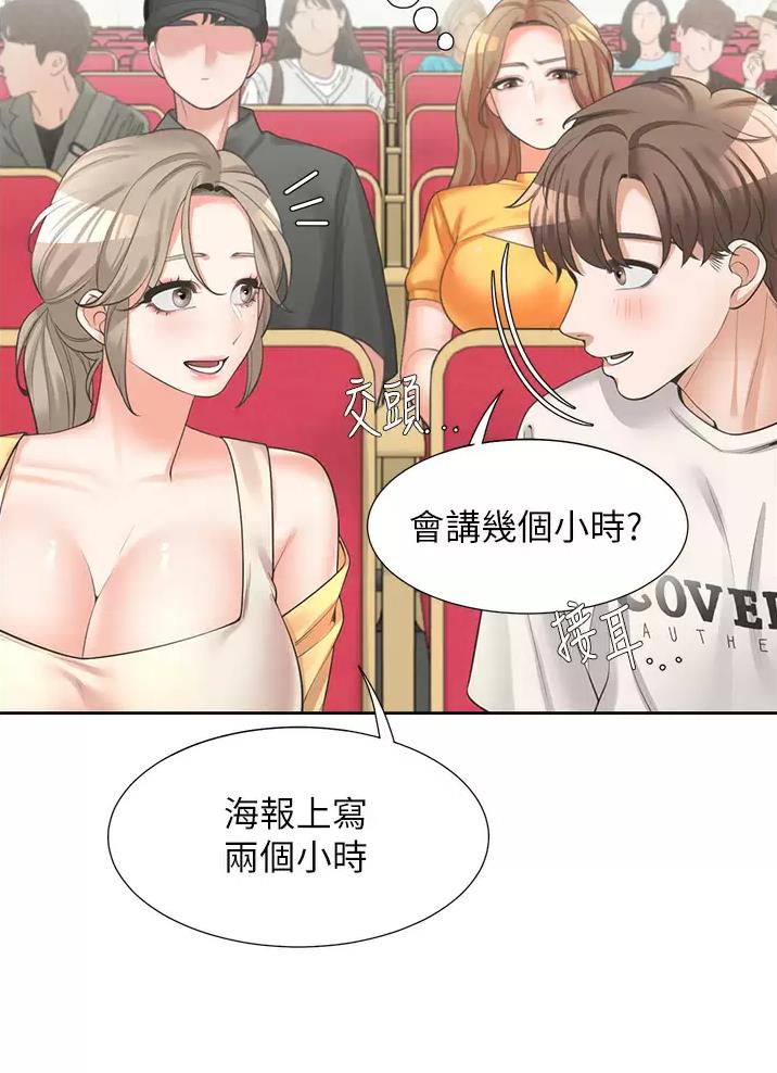 《合租上下铺》漫画最新章节第23话免费下拉式在线观看章节第【15】张图片