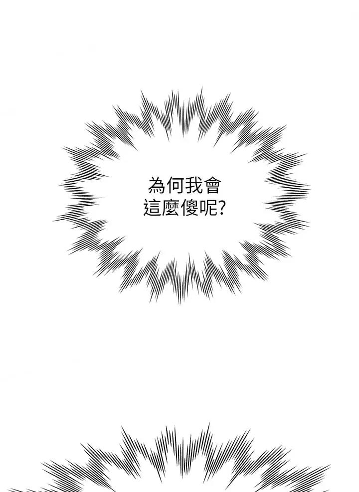 《合租上下铺》漫画最新章节第16话免费下拉式在线观看章节第【40】张图片