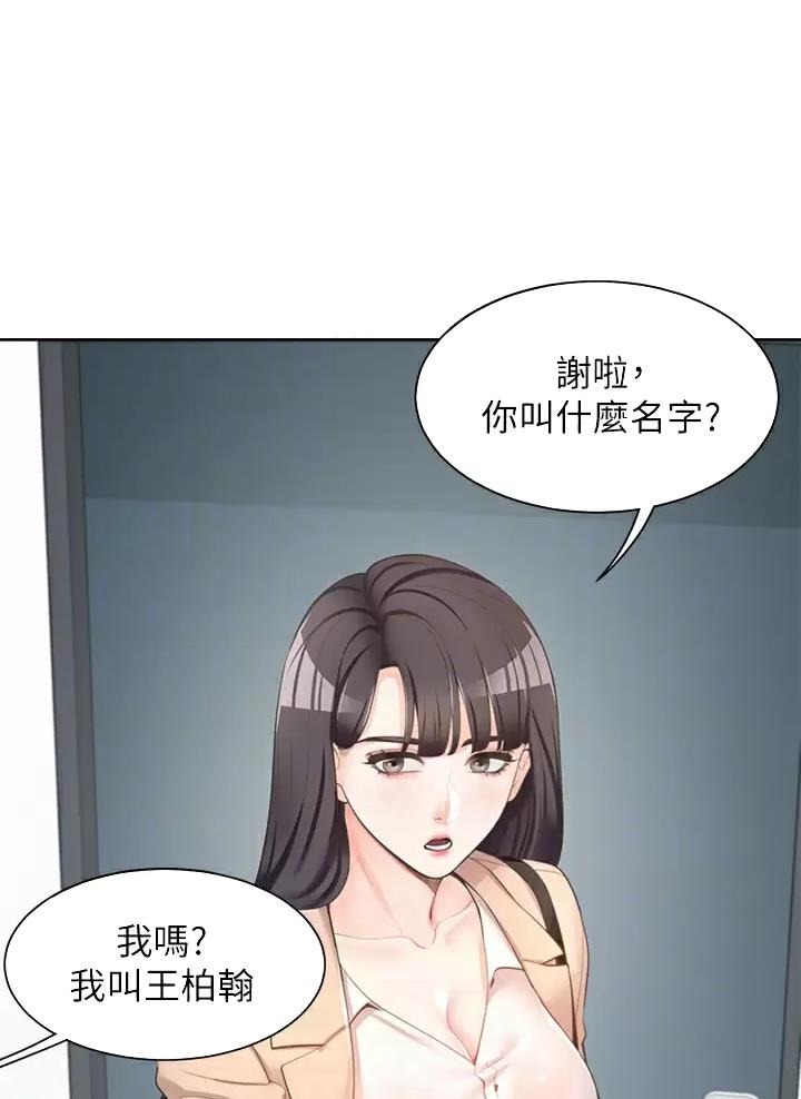 《合租上下铺》漫画最新章节第4话免费下拉式在线观看章节第【23】张图片