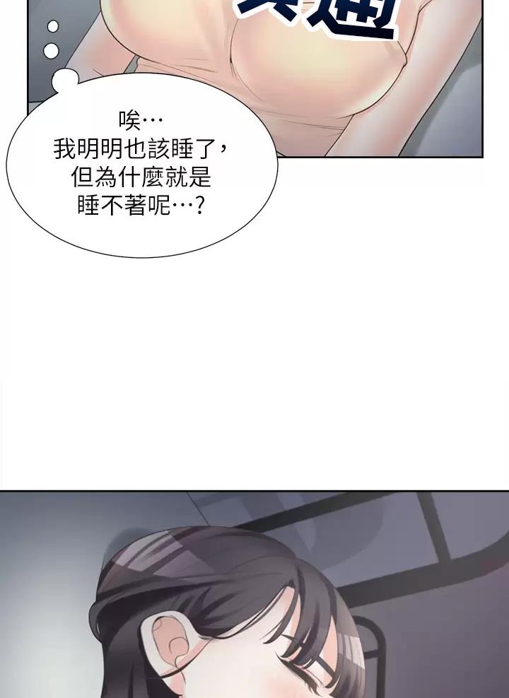 《合租上下铺》漫画最新章节第21话免费下拉式在线观看章节第【24】张图片