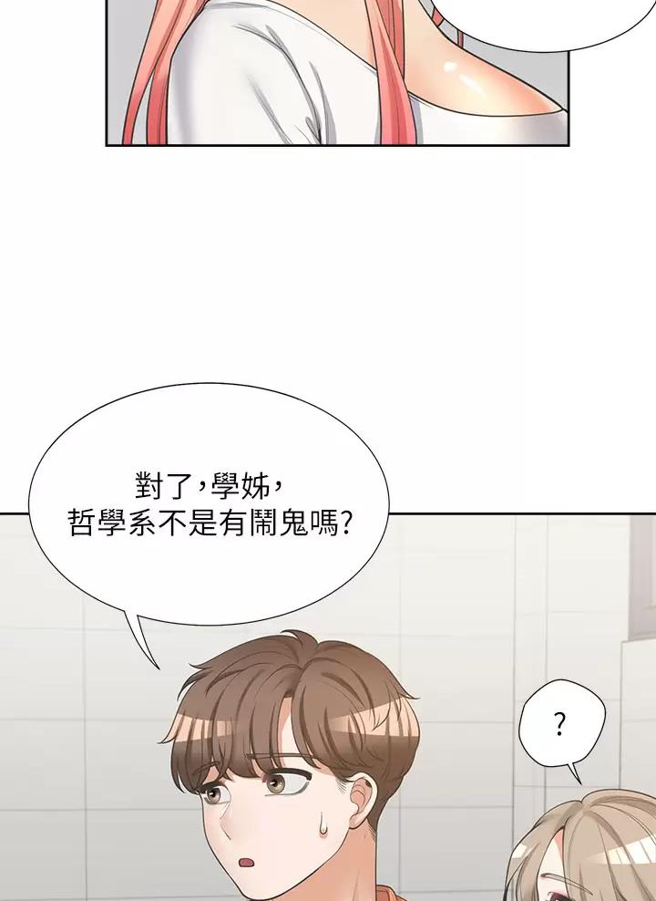 《合租上下铺》漫画最新章节第18话免费下拉式在线观看章节第【30】张图片