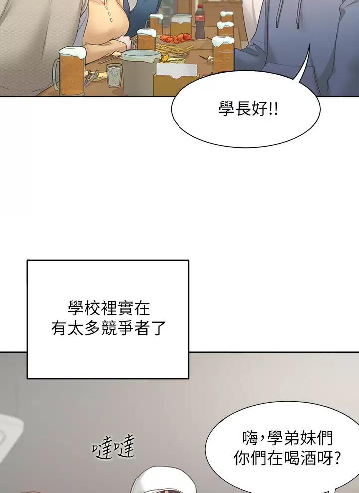 《合租上下铺》漫画最新章节第2话免费下拉式在线观看章节第【14】张图片